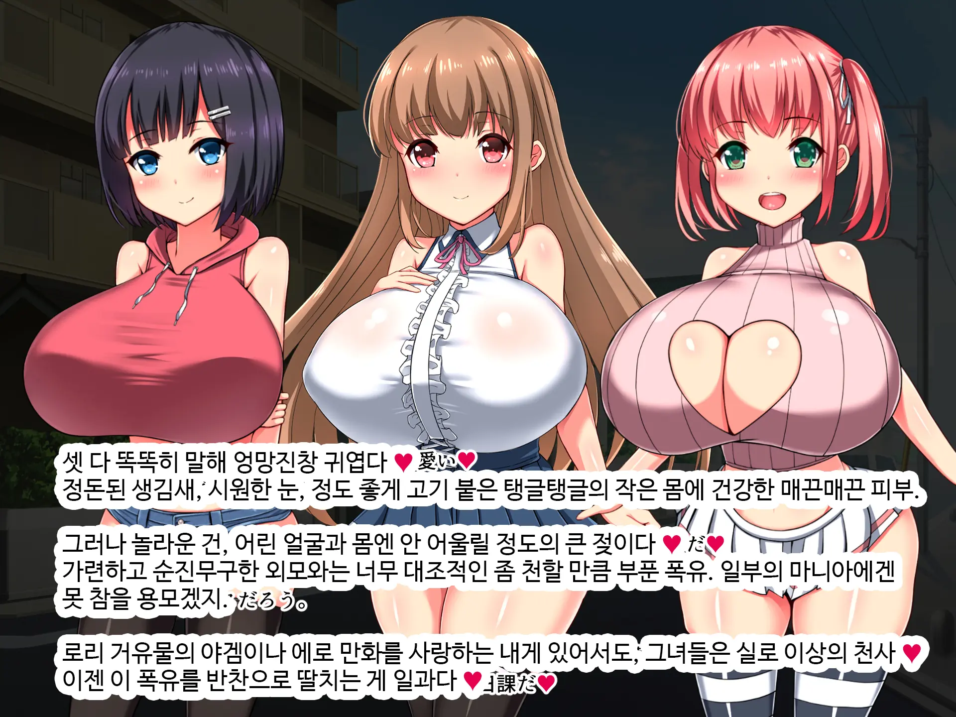 Loli Kyonyuu-Chan O Okashitai!